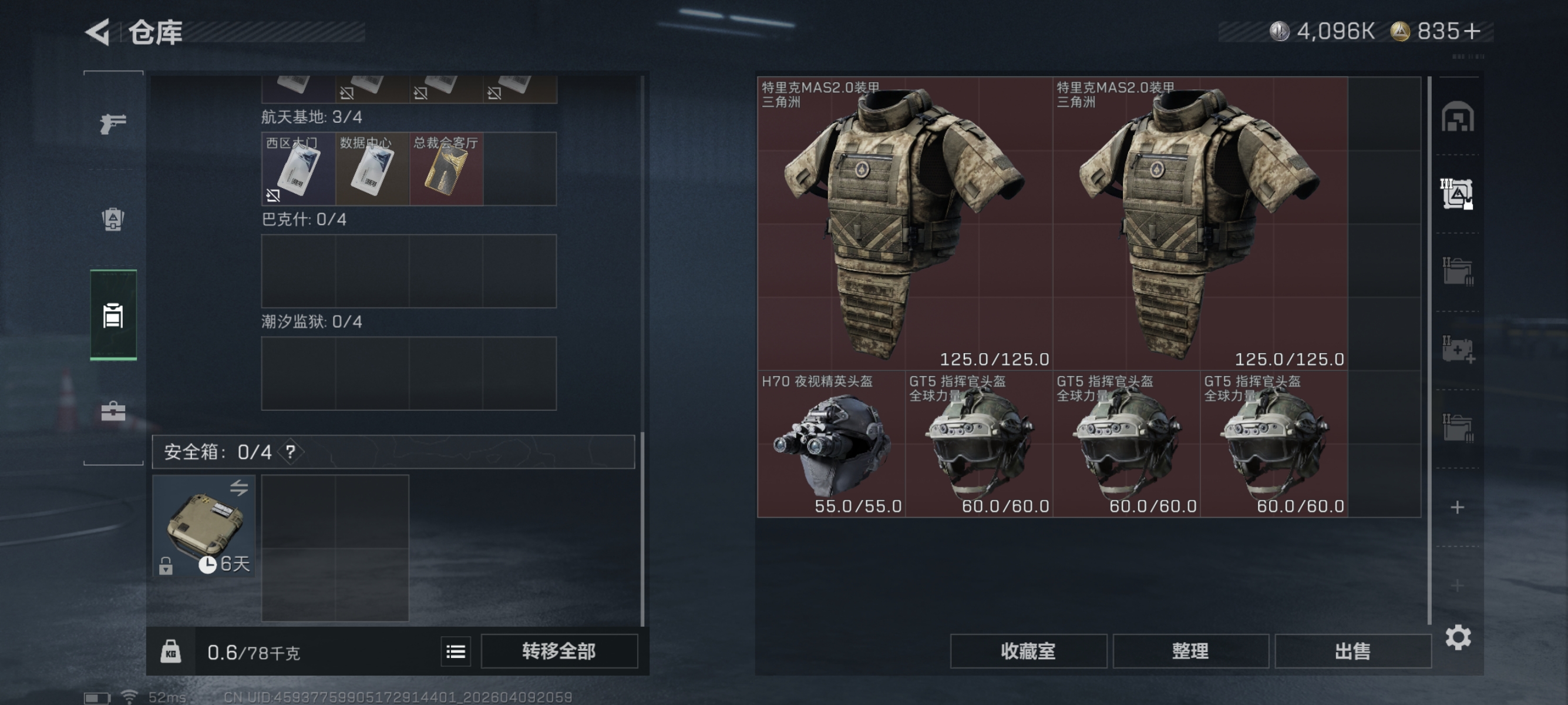 SJZCMW4103767三角洲行动账号详情图15