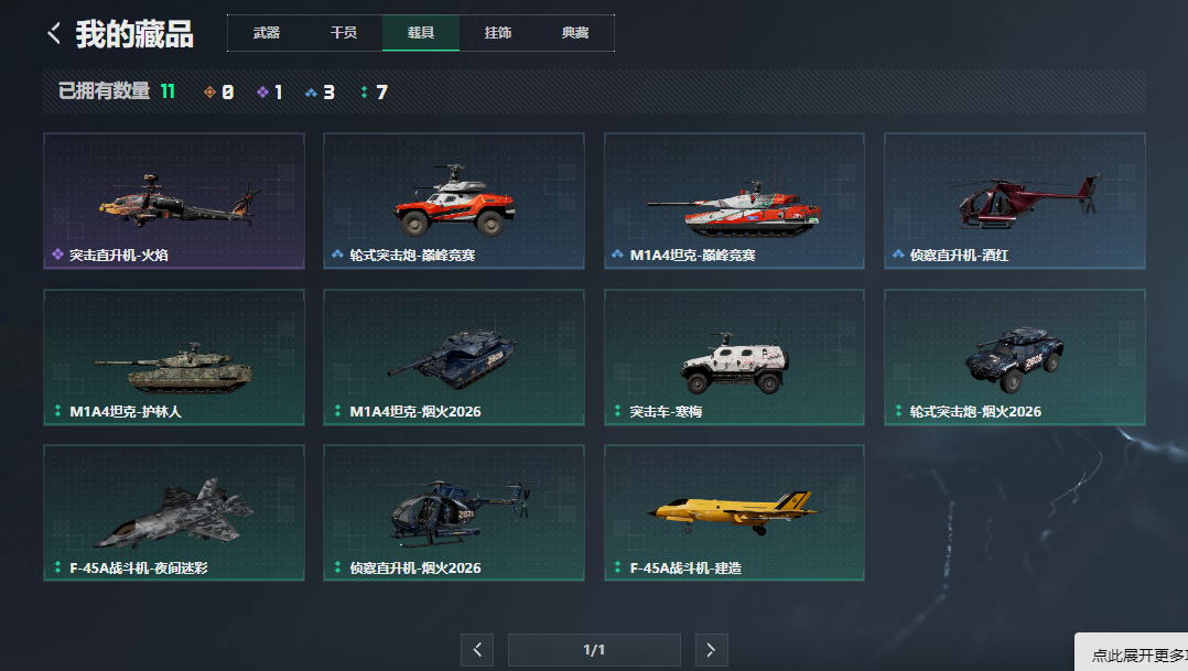 SJZCMW4103767三角洲行动账号详情图21