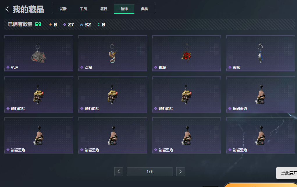 SJZCMW4103767三角洲行动账号详情图22