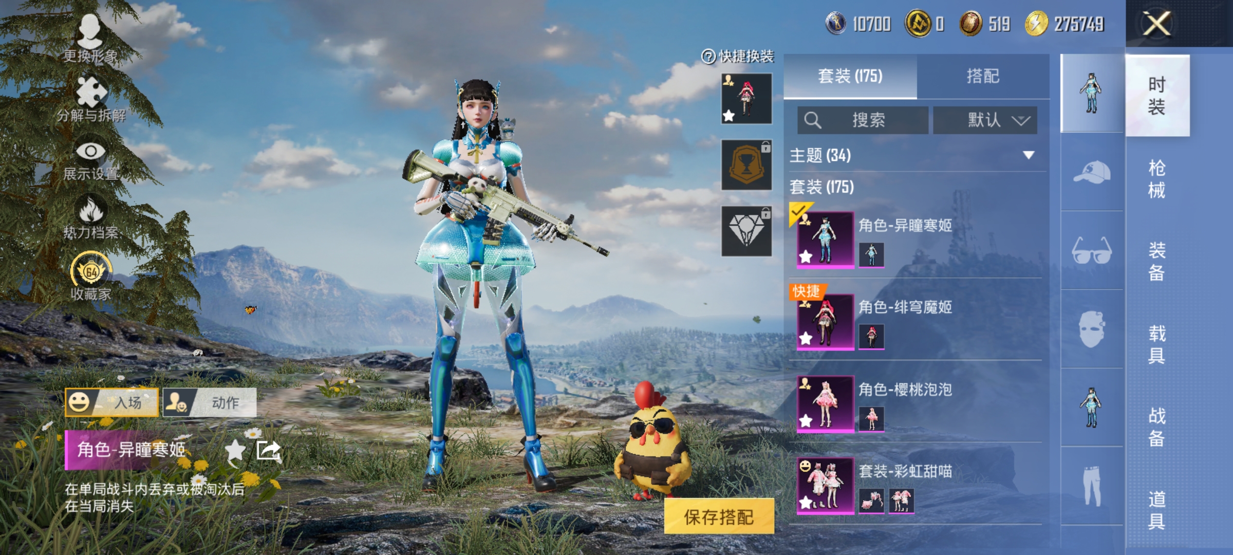 HPLX4171698和平精英账号详情图4