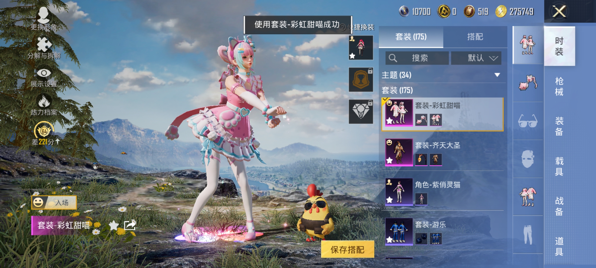 HPLX4171698和平精英账号详情图5