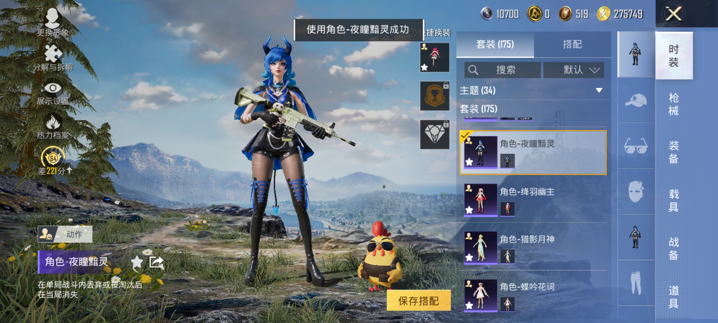 HPLX4171698和平精英账号详情图6