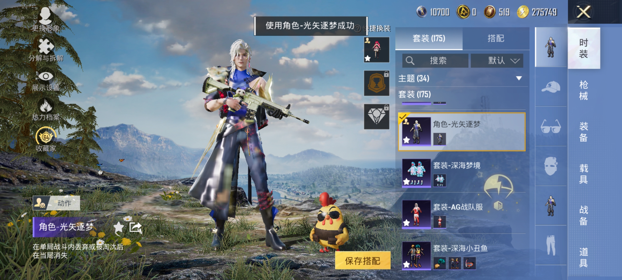 HPLX4171698和平精英账号详情图7