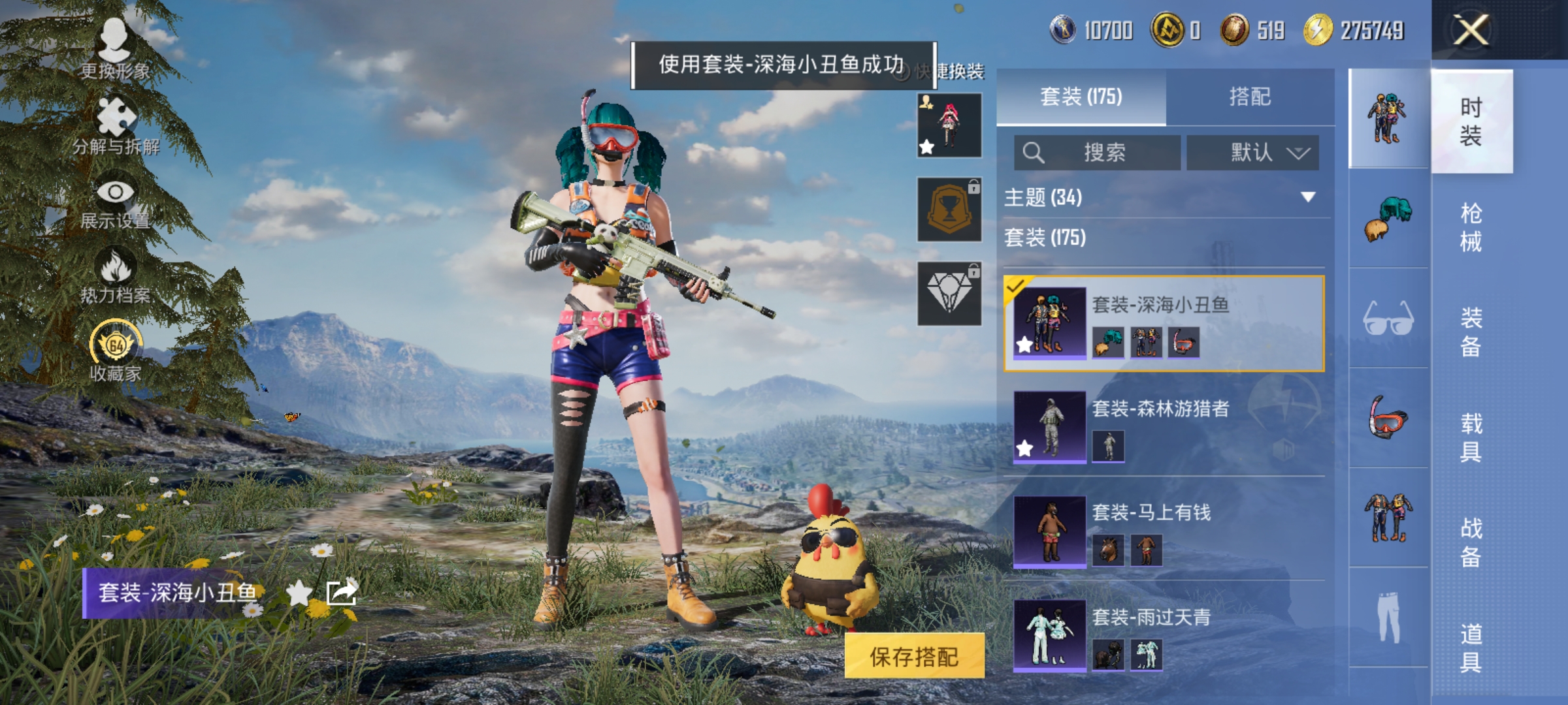 HPLX4171698和平精英账号详情图8