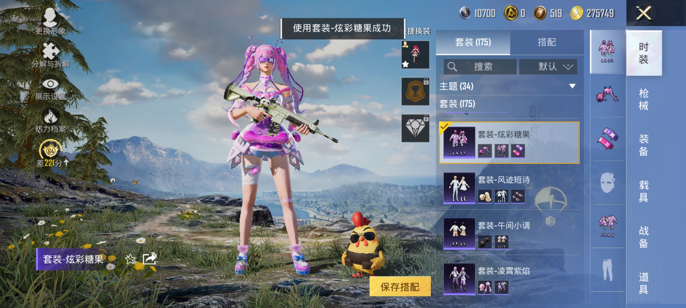 HPLX4171698和平精英账号详情图9