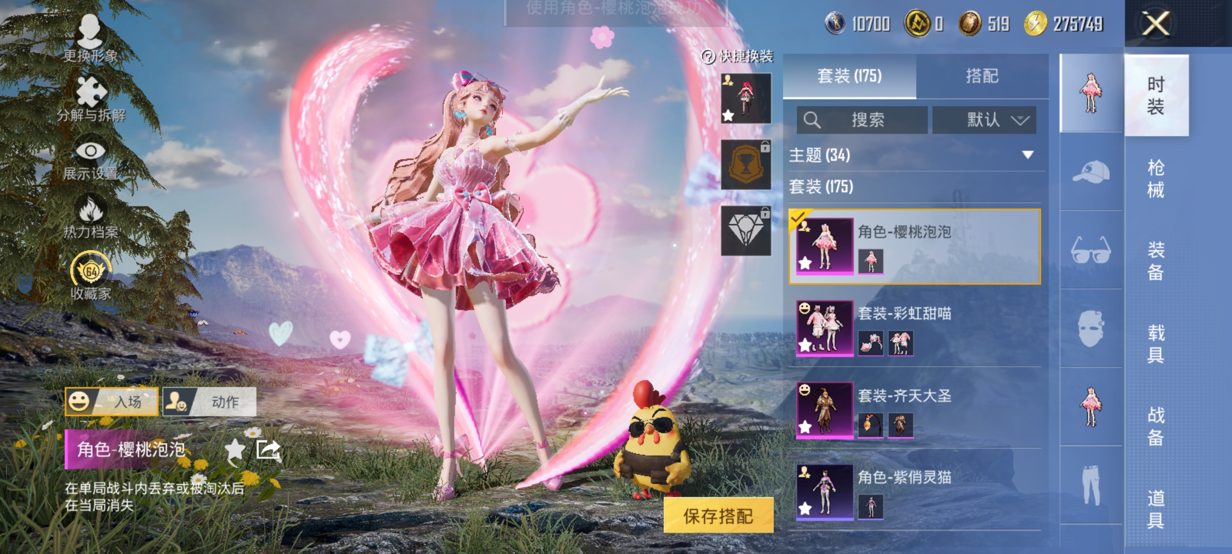 HPLX4171698和平精英账号详情图10