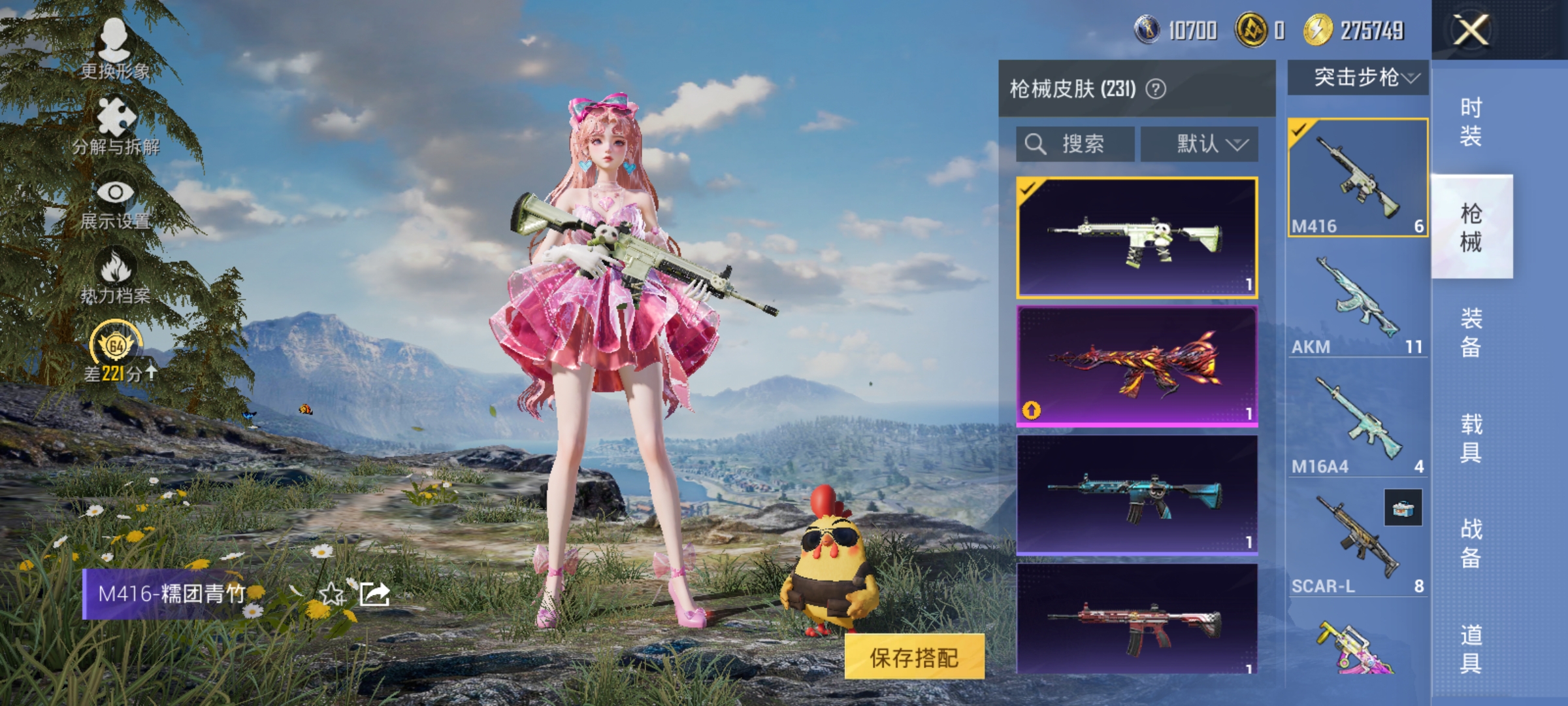 HPLX4171698和平精英账号详情图11