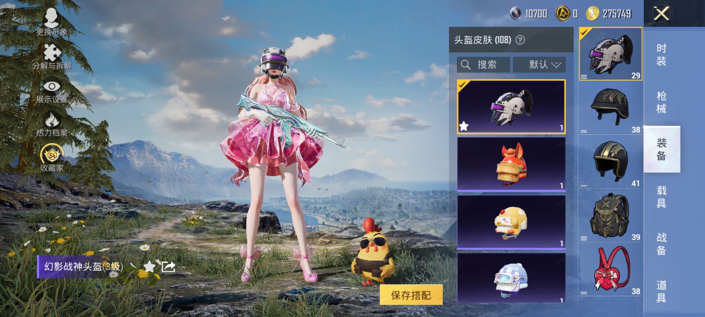 HPLX4171698和平精英账号详情图13