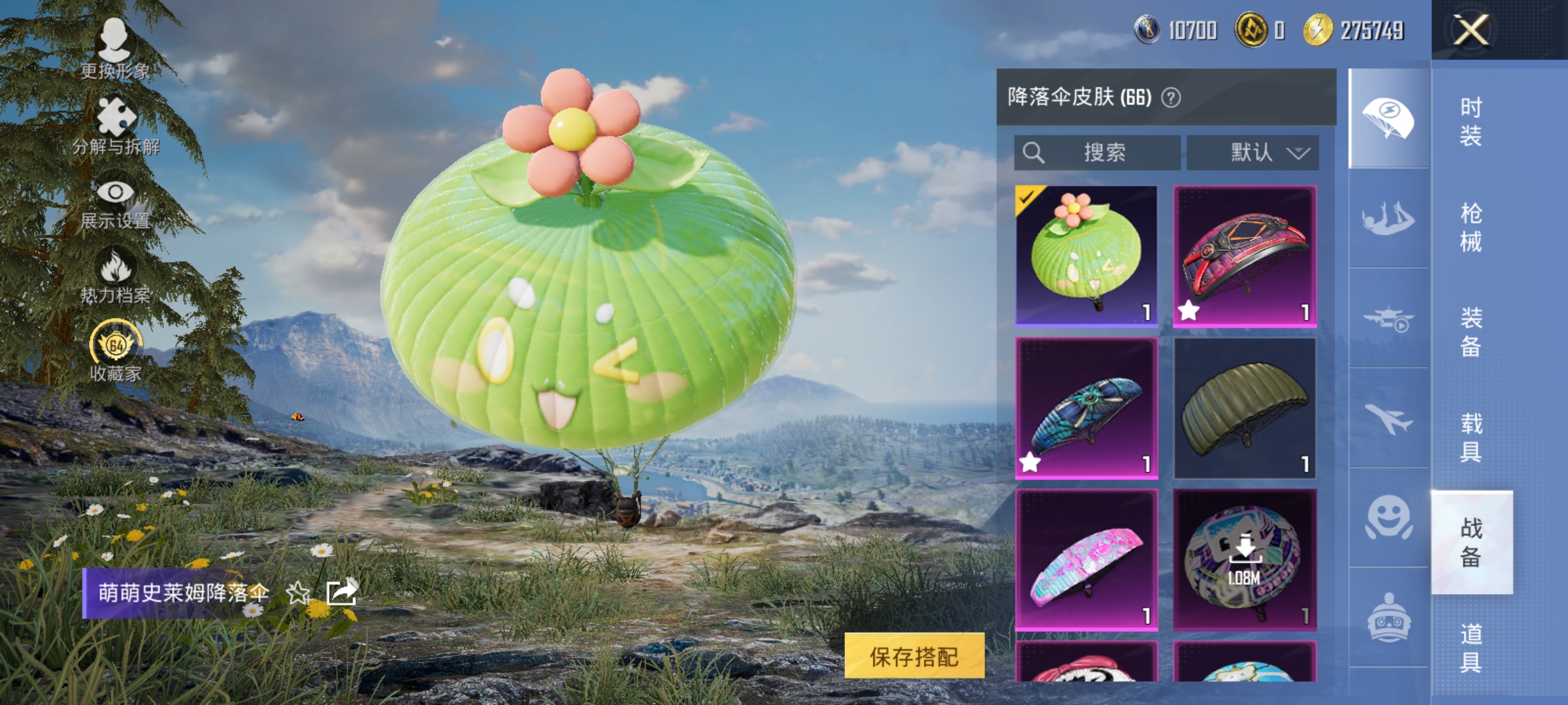 HPLX4171698和平精英账号详情图15