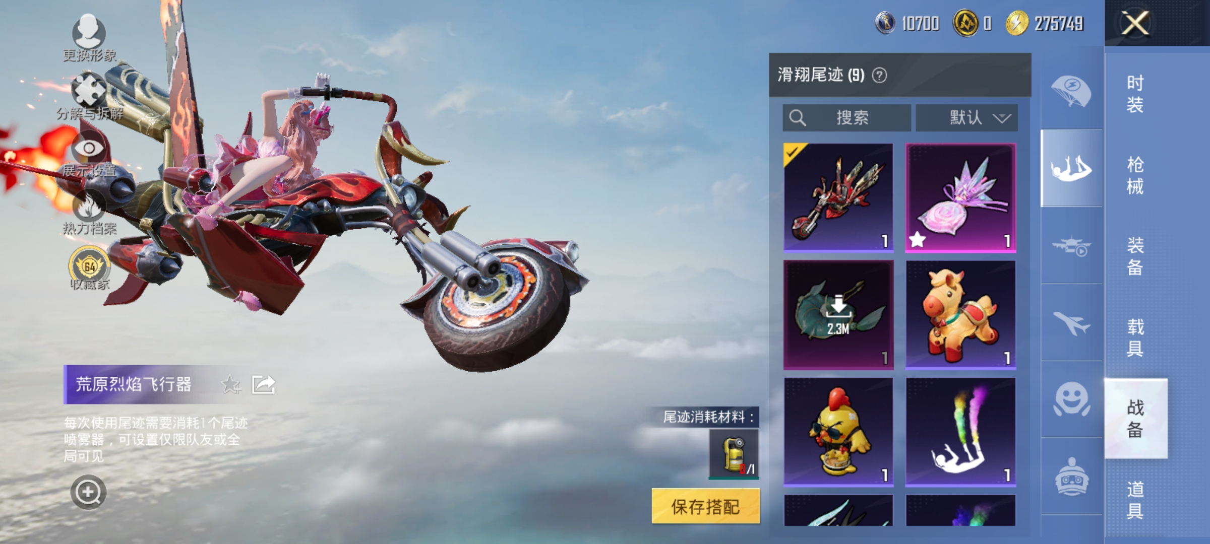 HPLX4171698和平精英账号详情图16