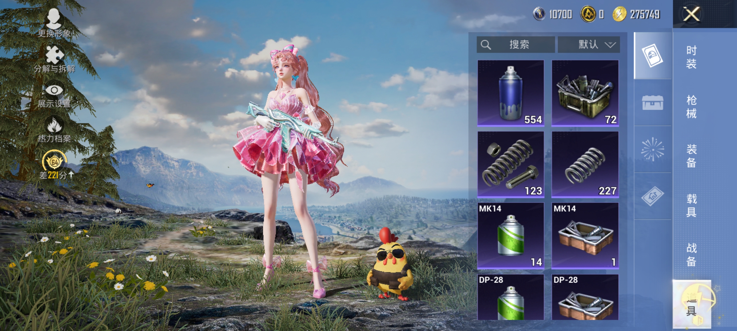 HPLX4171698和平精英账号详情图17