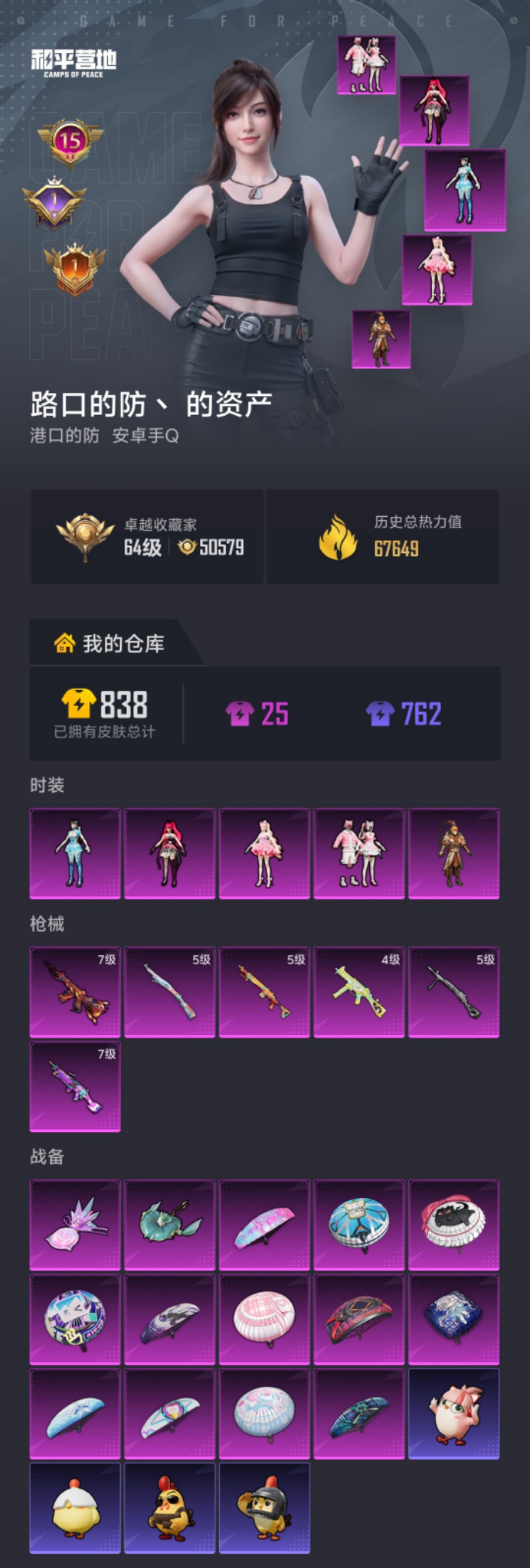 HPLX4171698和平精英账号详情图20