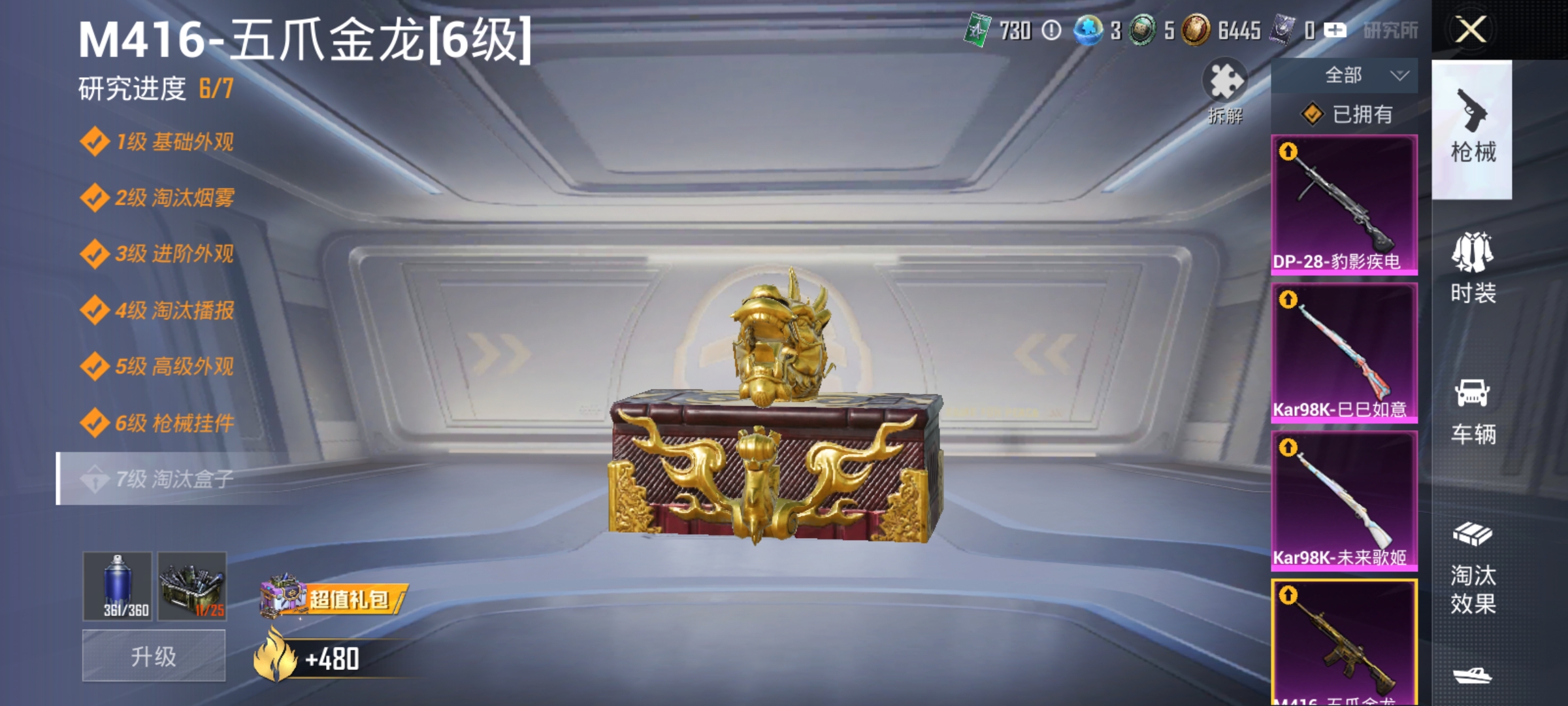 和平精英账号安卓QQ【M4五爪金龙4特效枪3粉装 秒换绑不用等】 安卓Q区-52636热力值-138套装-162枪皮 【1稀有】 Mark.06蓝螳螂【3粉装】 数码大师 吟月归客 幻彩电音【4特效枪】 M416-五爪金