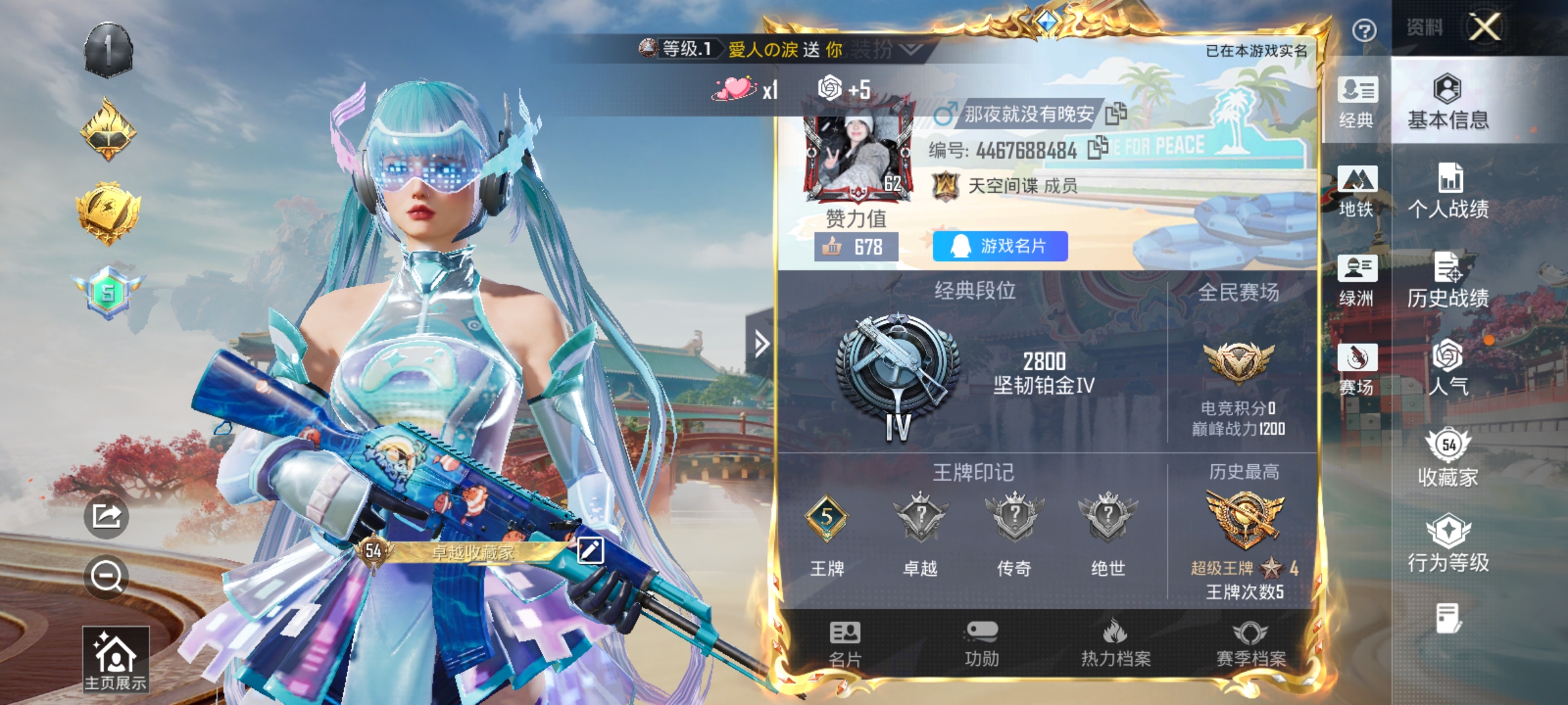 HPLX4171855和平精英账号详情图2