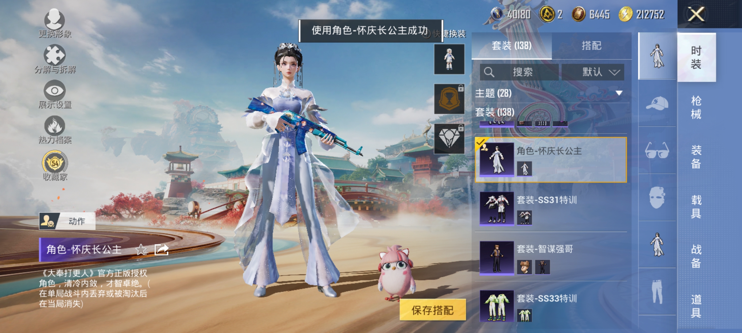 HPLX4171855和平精英账号详情图6