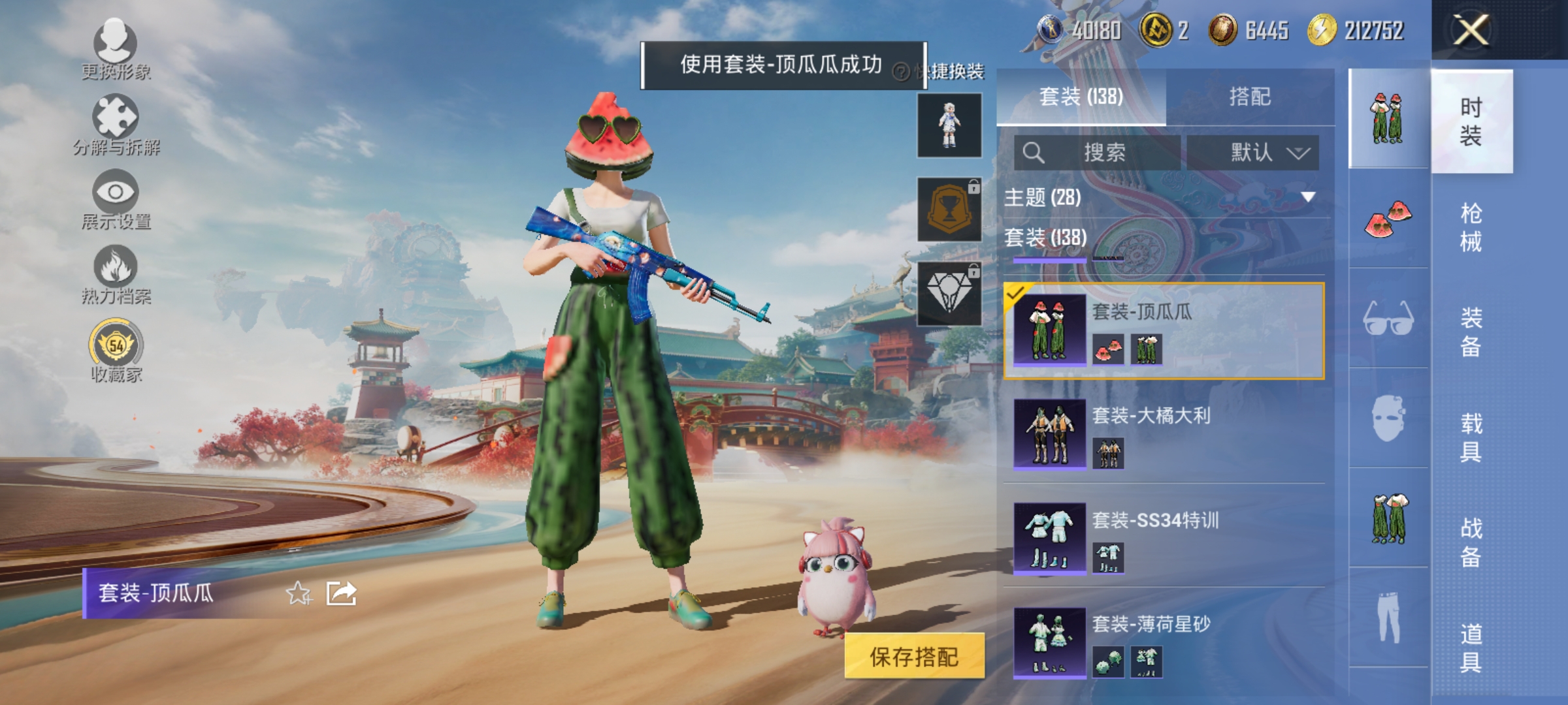 HPLX4171855和平精英账号详情图7