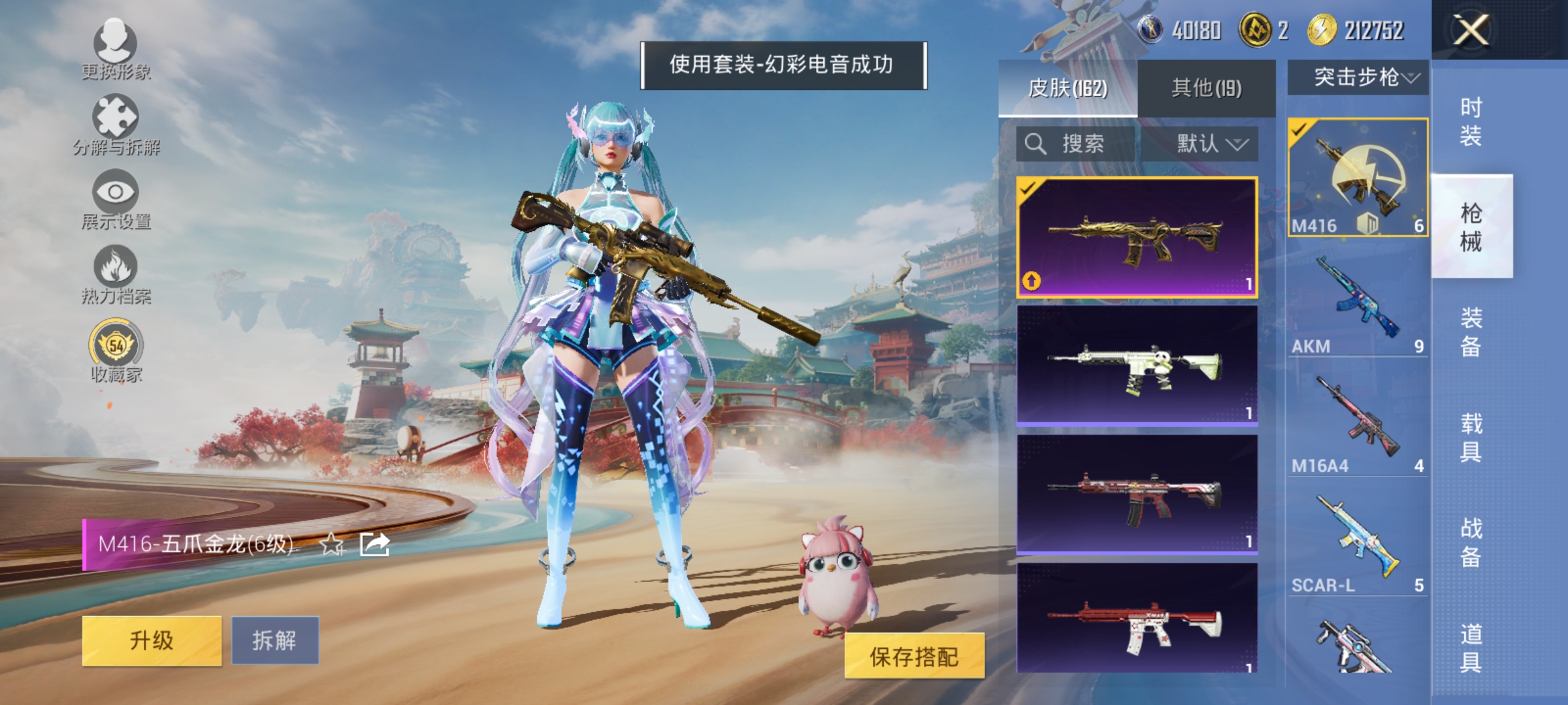 HPLX4171855和平精英账号详情图8