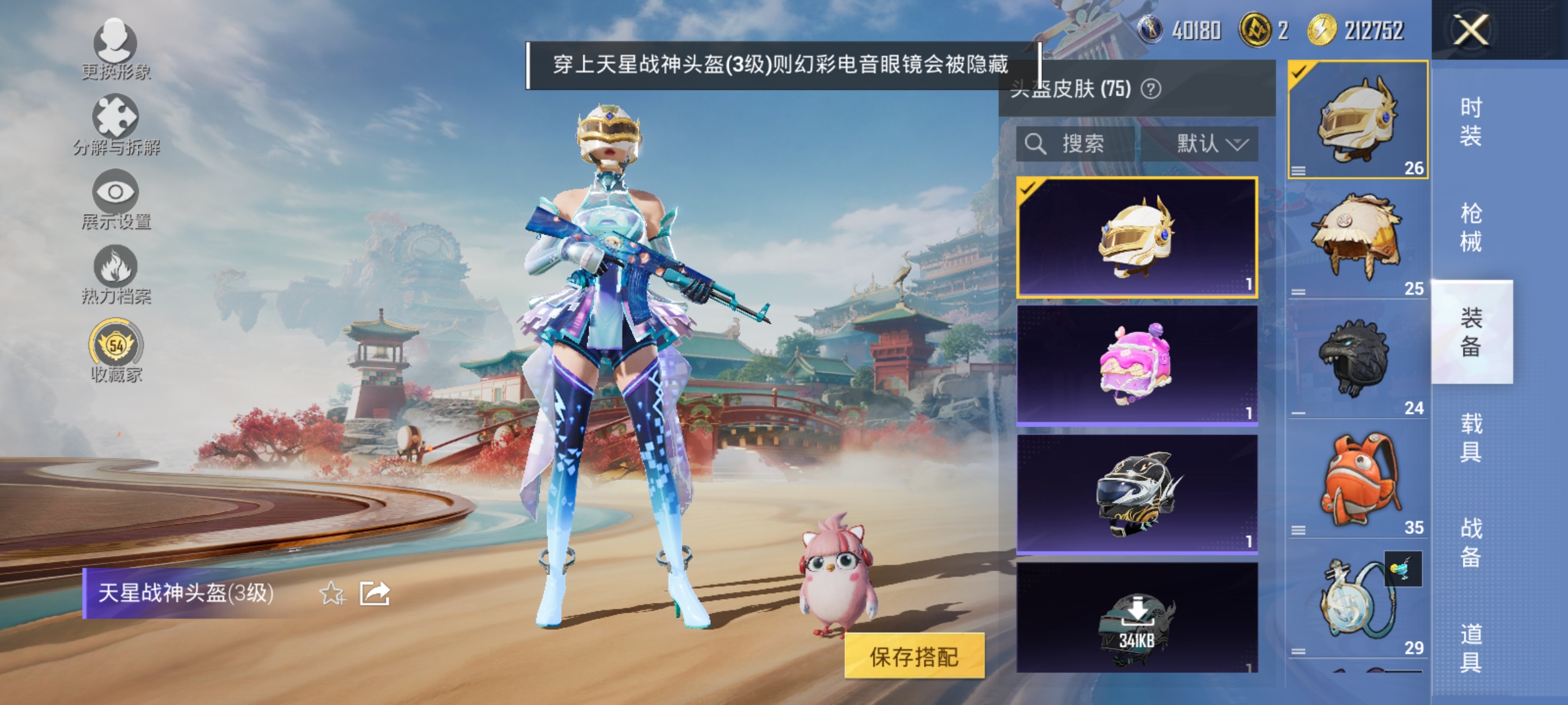 HPLX4171855和平精英账号详情图10