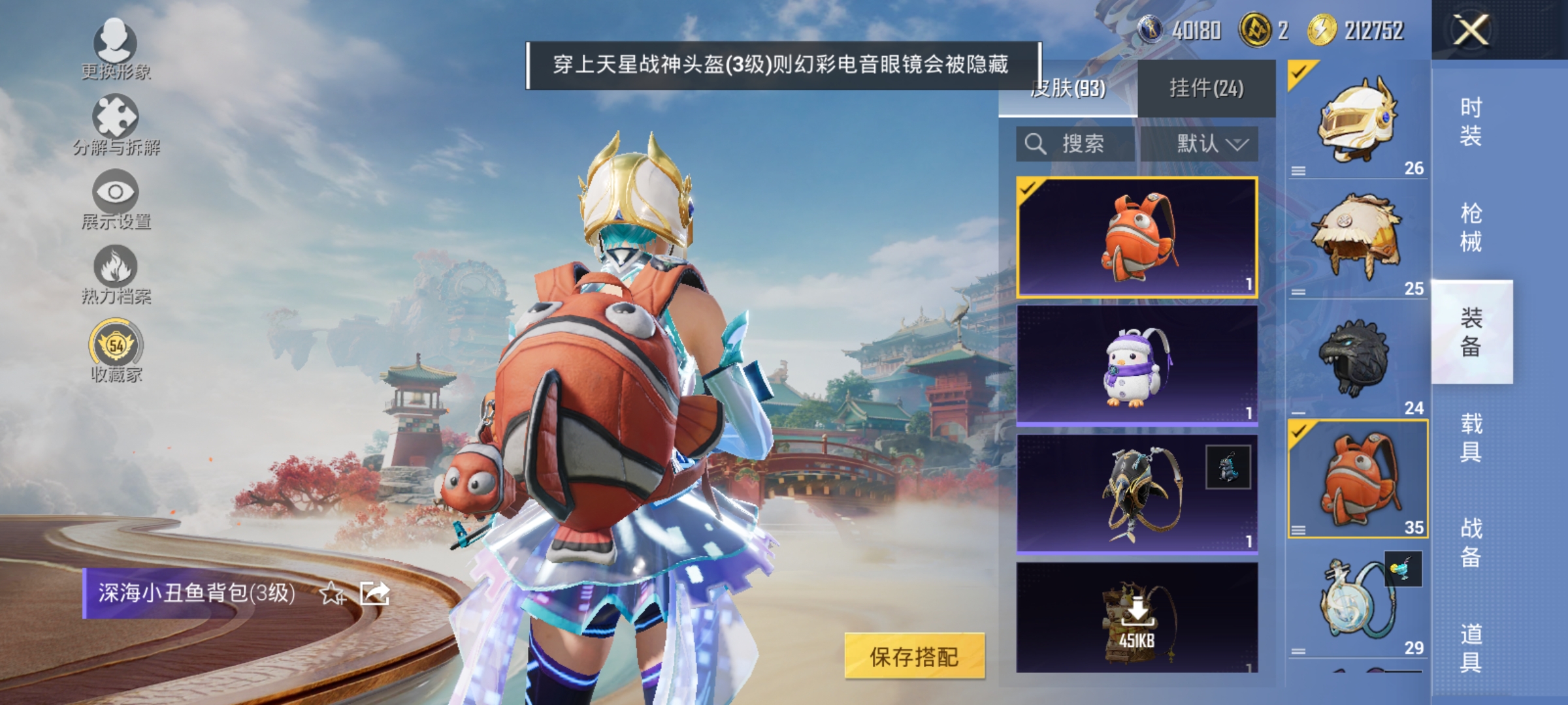 HPLX4171855和平精英账号详情图11