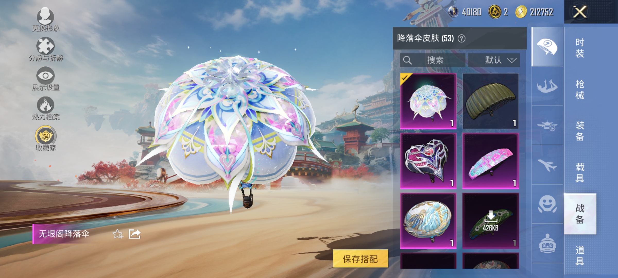 HPLX4171855和平精英账号详情图12