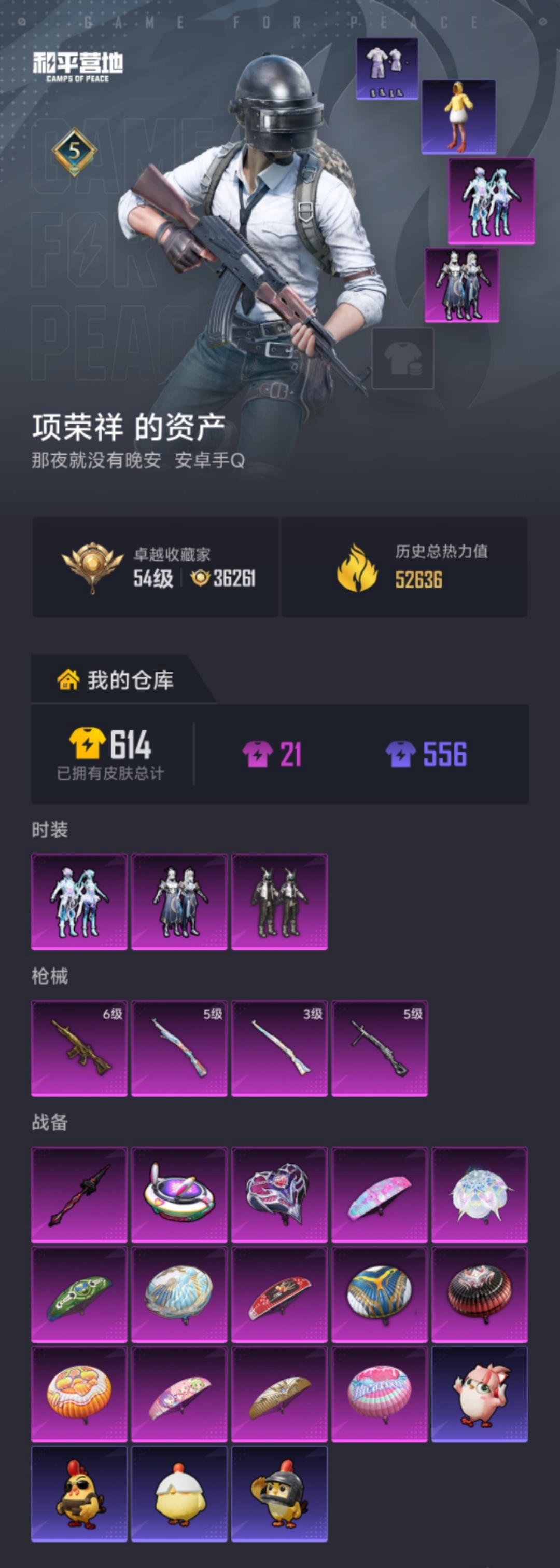 HPLX4171855和平精英账号详情图17