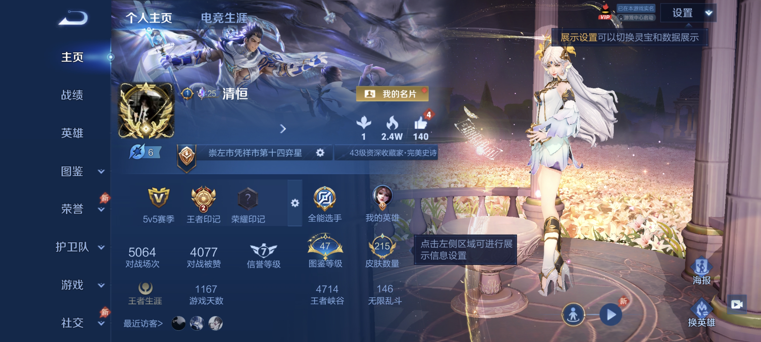 王者荣耀账号安卓QQ可二次【女号215皮肤1水晶8传说1星元 秒换绑不用等】安卓QQ-129英雄-215皮肤【1水晶】 颠倒童话·魔镜【星元皮肤】金色仲夏夜之梦【传说皮肤】神树通天 神骥·聚万邦 愿照·岁时盈 曦玄引 鸣