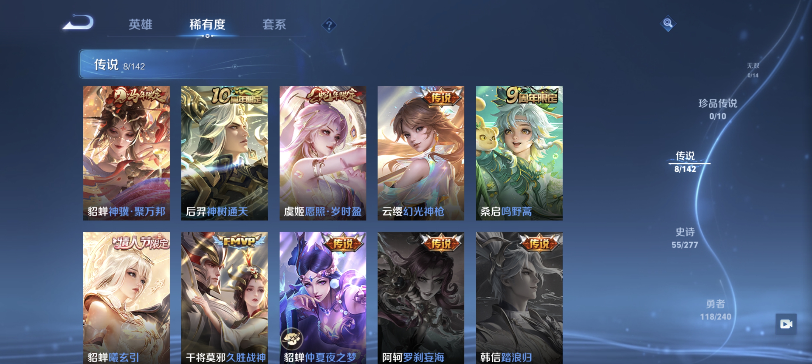 WZLX4301706王者荣耀账号详情图5