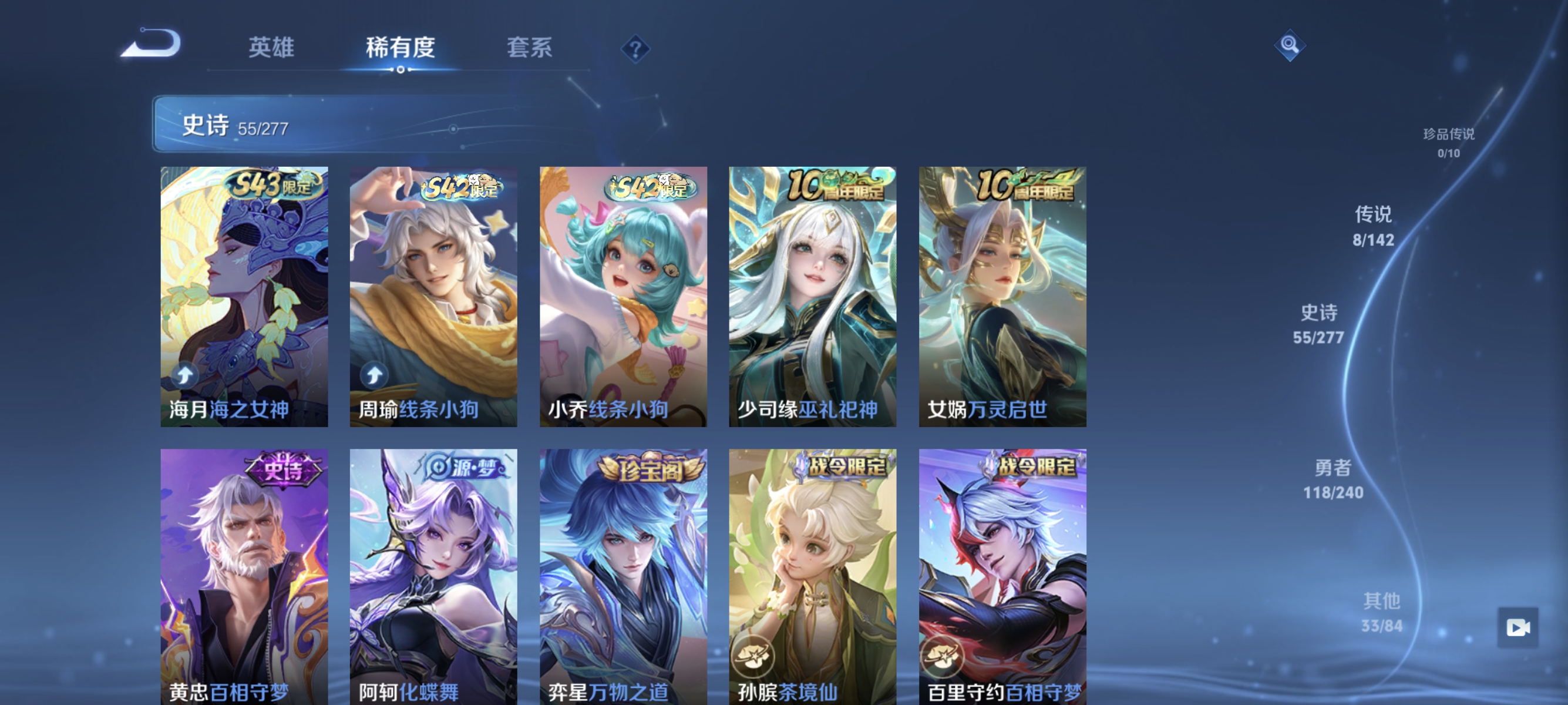 WZLX4301706王者荣耀账号详情图6