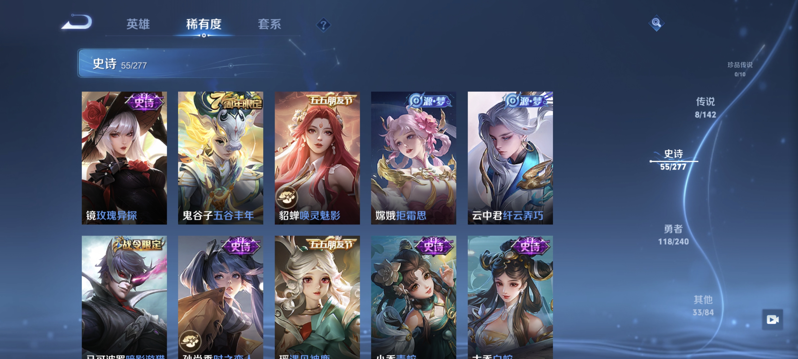 WZLX4301706王者荣耀账号详情图8