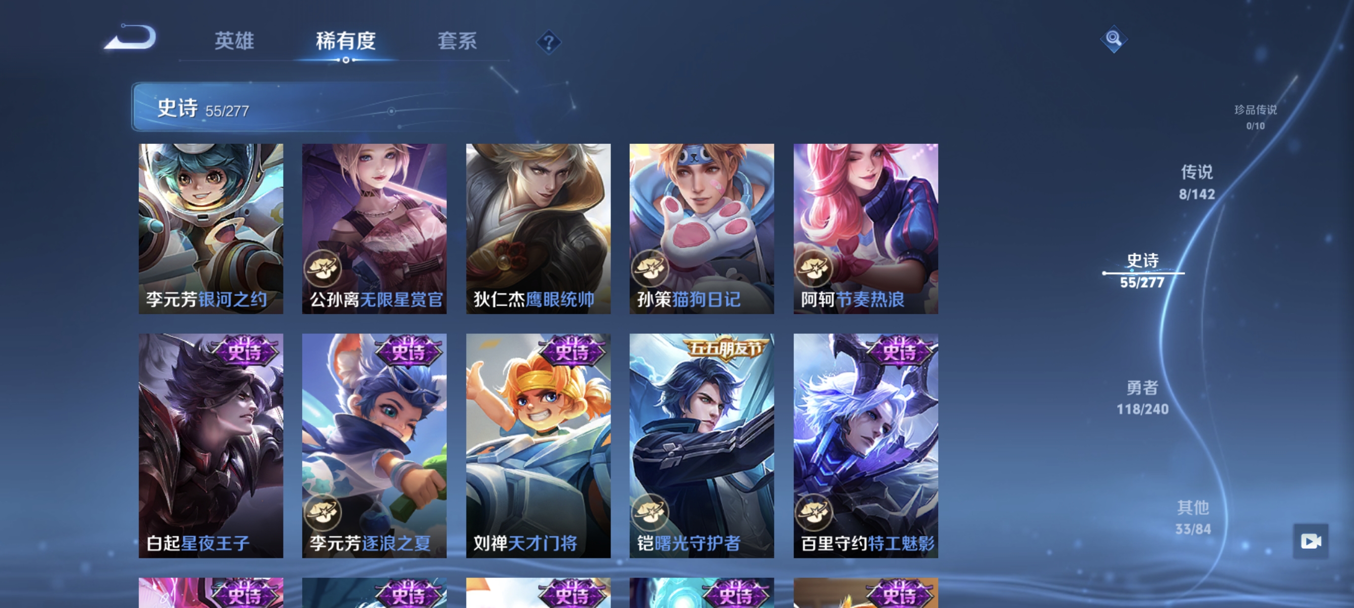 WZLX4301706王者荣耀账号详情图9