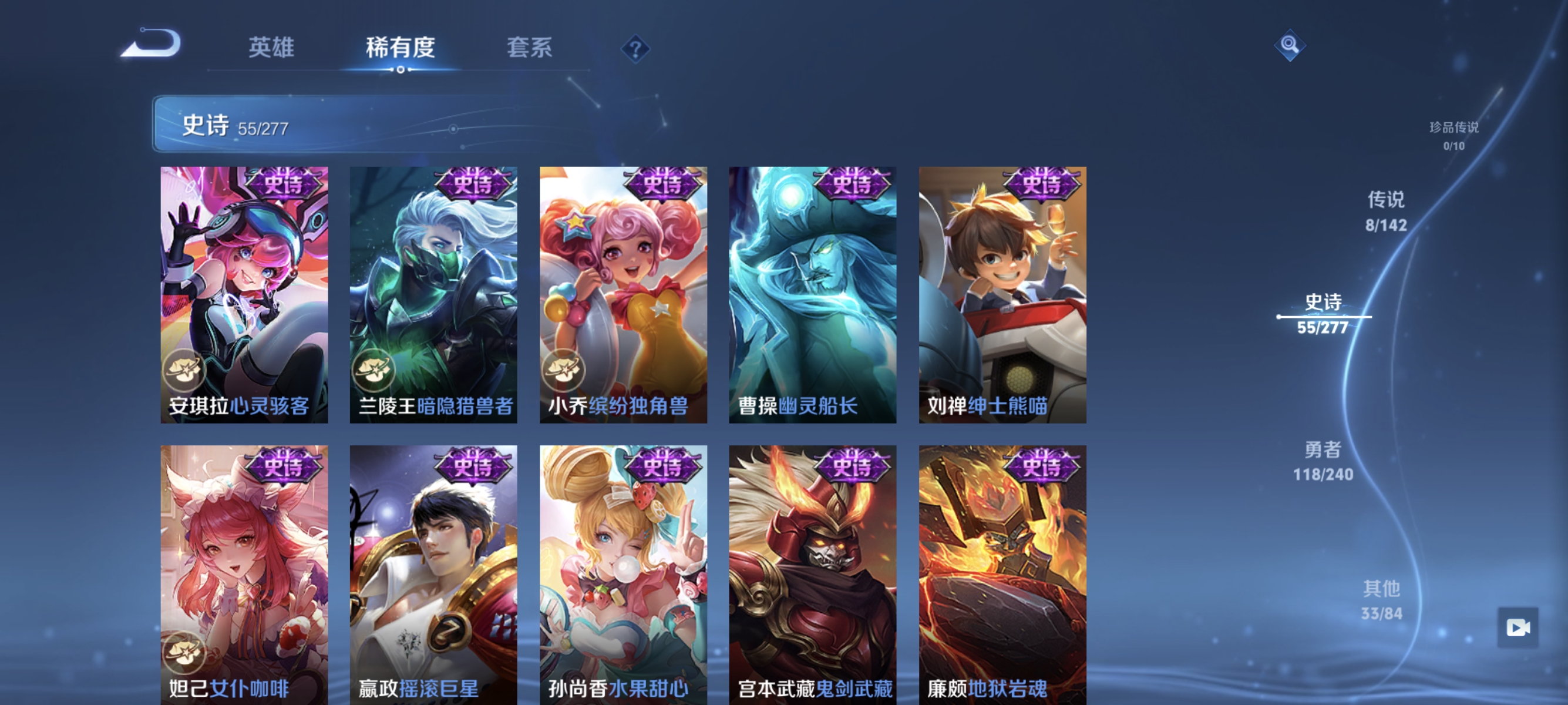 WZLX4301706王者荣耀账号详情图10