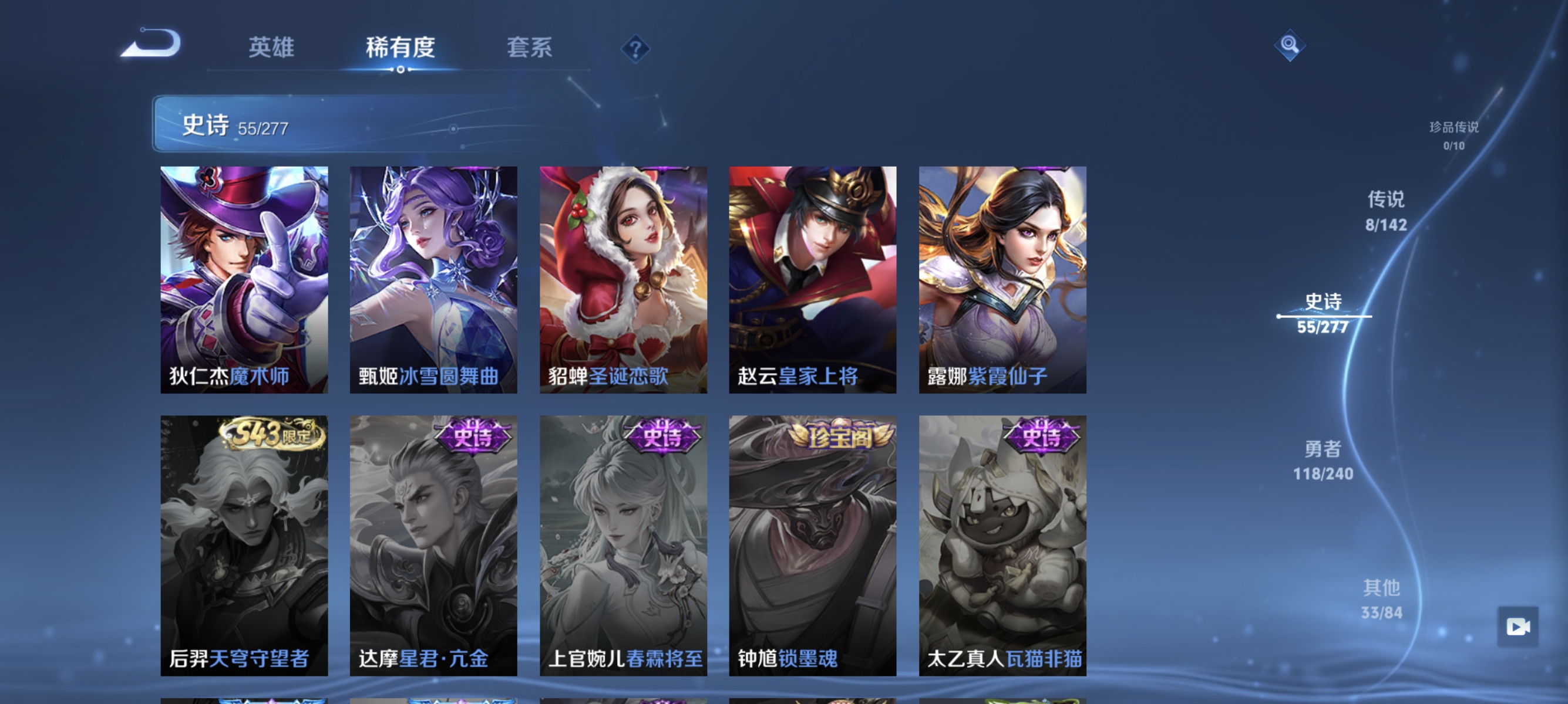 WZLX4301706王者荣耀账号详情图11