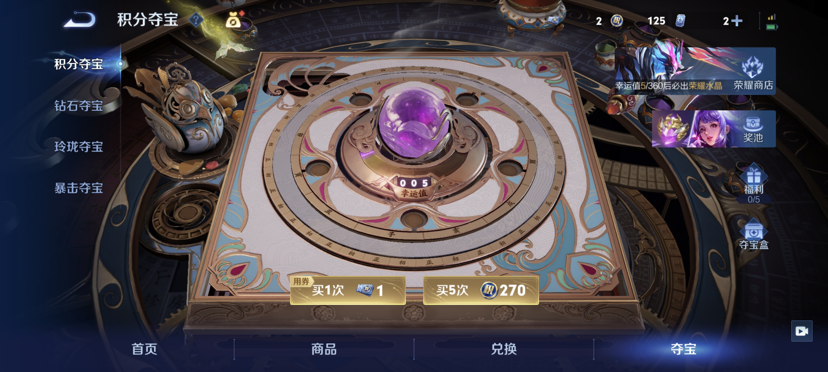 WZLX4301706王者荣耀账号详情图15