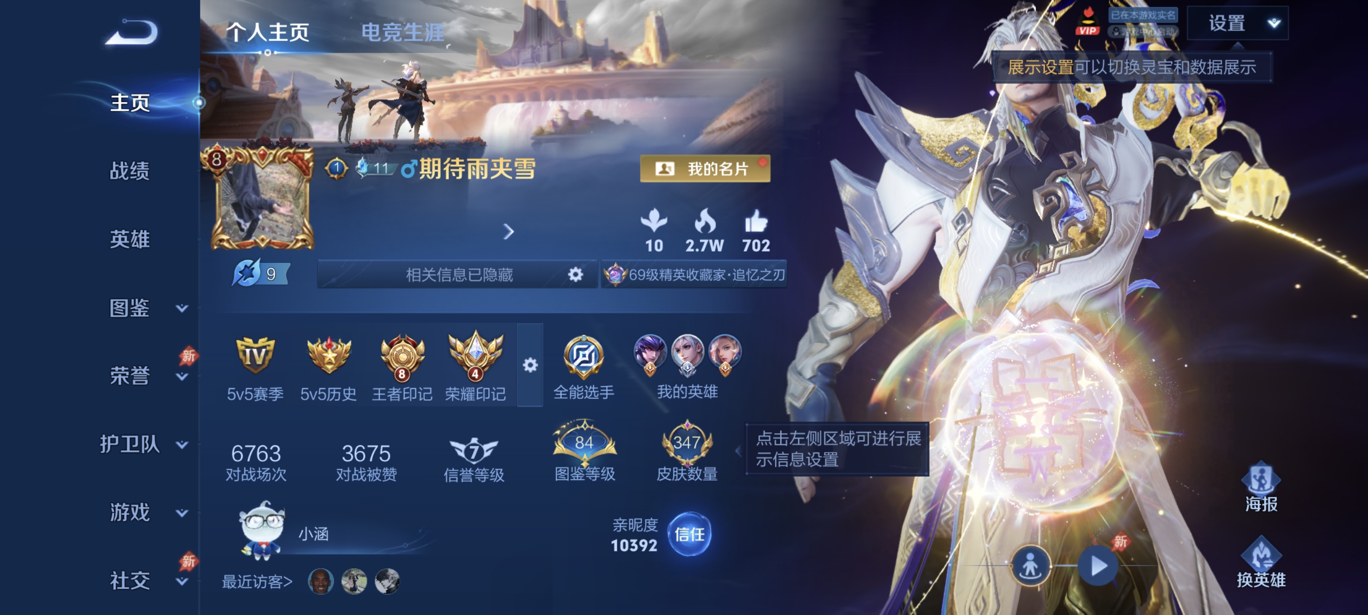 王者荣耀账号安卓QQ【25传说347皮肤3水晶1珍品1天幕 秒换绑不用等】安卓QQ-129英雄-347皮肤【3水晶】 拾光映像 银白咏叹调 全息碎影【珍品传说】酷洛米之心【传说皮肤】神树通天 神骥·逐星野 愿照·山河定 