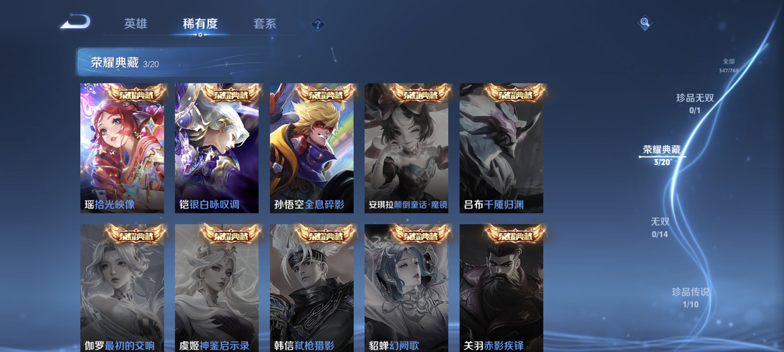 WZLX4301632王者荣耀账号详情图4 WZLX4301632王者荣耀账号详情图4