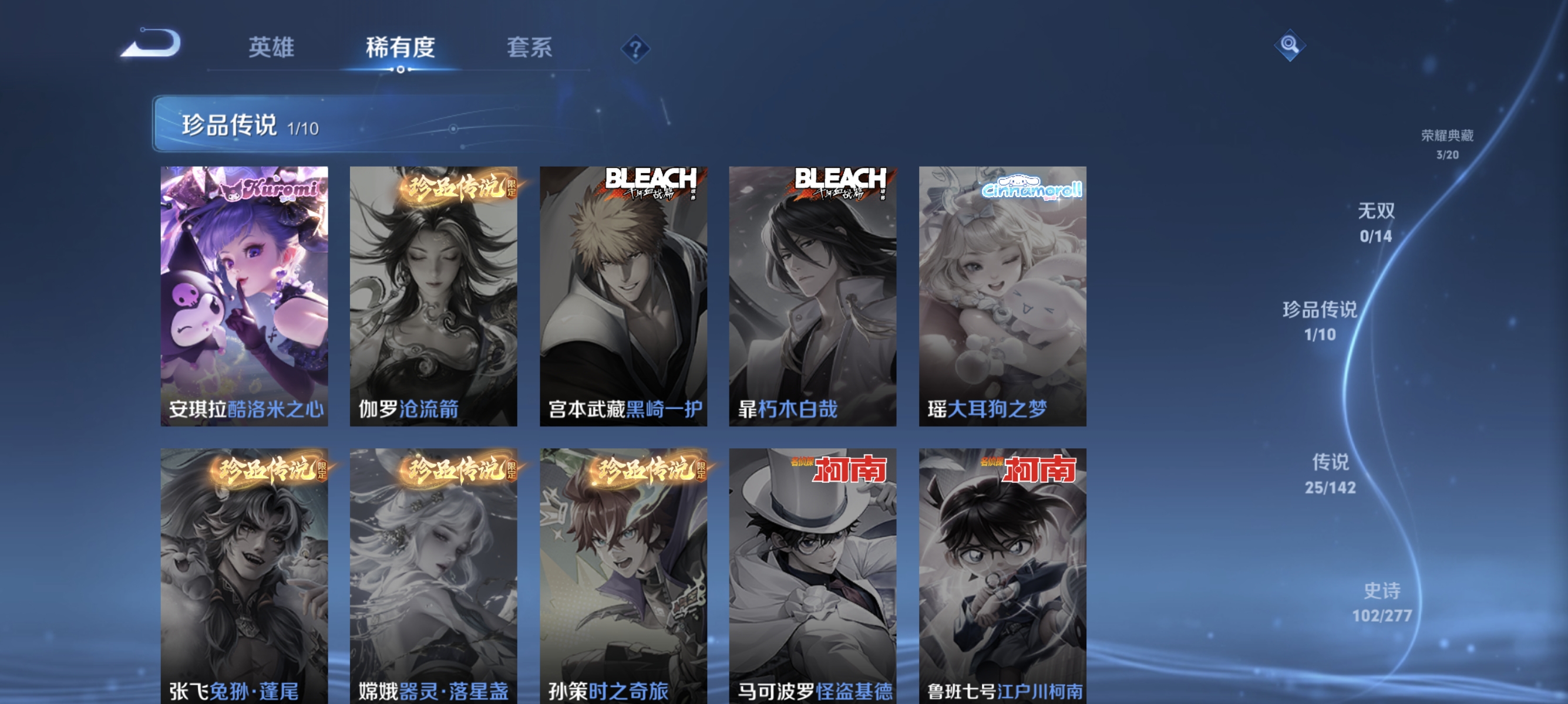 WZLX4301632王者荣耀账号详情图5 WZLX4301632王者荣耀账号详情图5