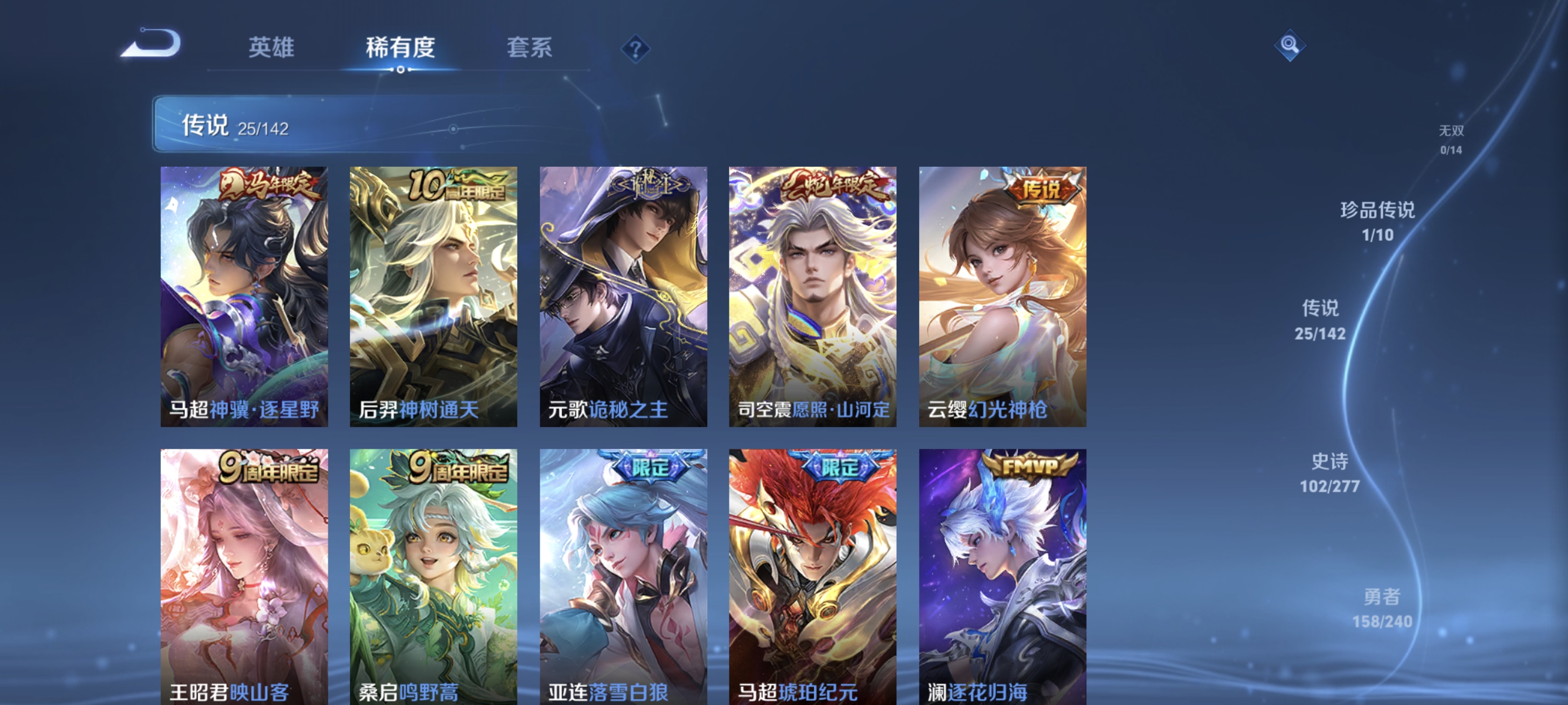 WZLX4301632王者荣耀账号详情图6 WZLX4301632王者荣耀账号详情图6