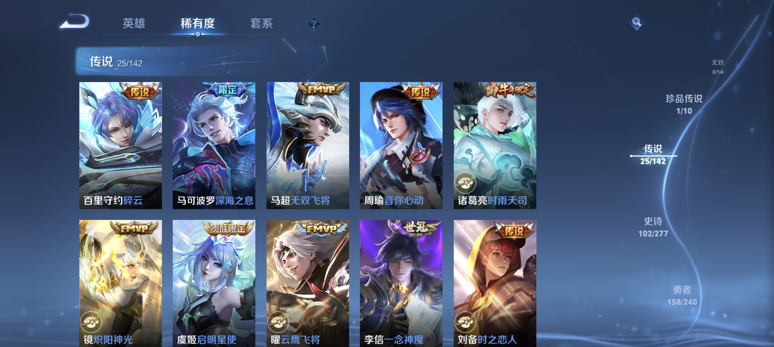 WZLX4301632王者荣耀账号详情图7 WZLX4301632王者荣耀账号详情图7