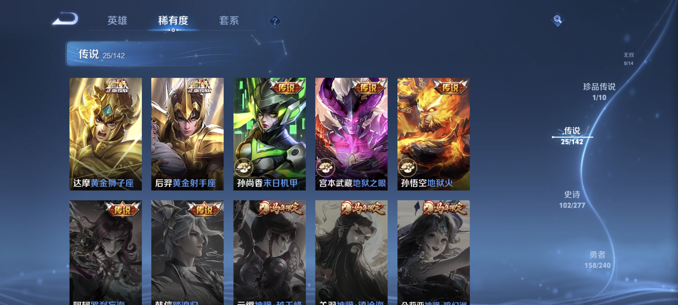 WZLX4301632王者荣耀账号详情图8 WZLX4301632王者荣耀账号详情图8