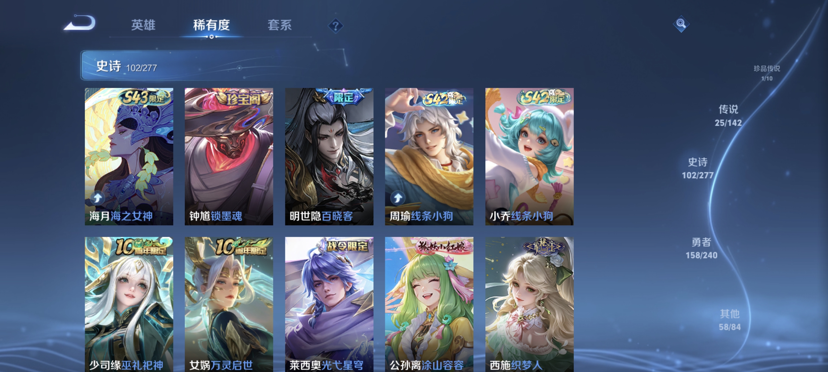 WZLX4301632王者荣耀账号详情图9 WZLX4301632王者荣耀账号详情图9