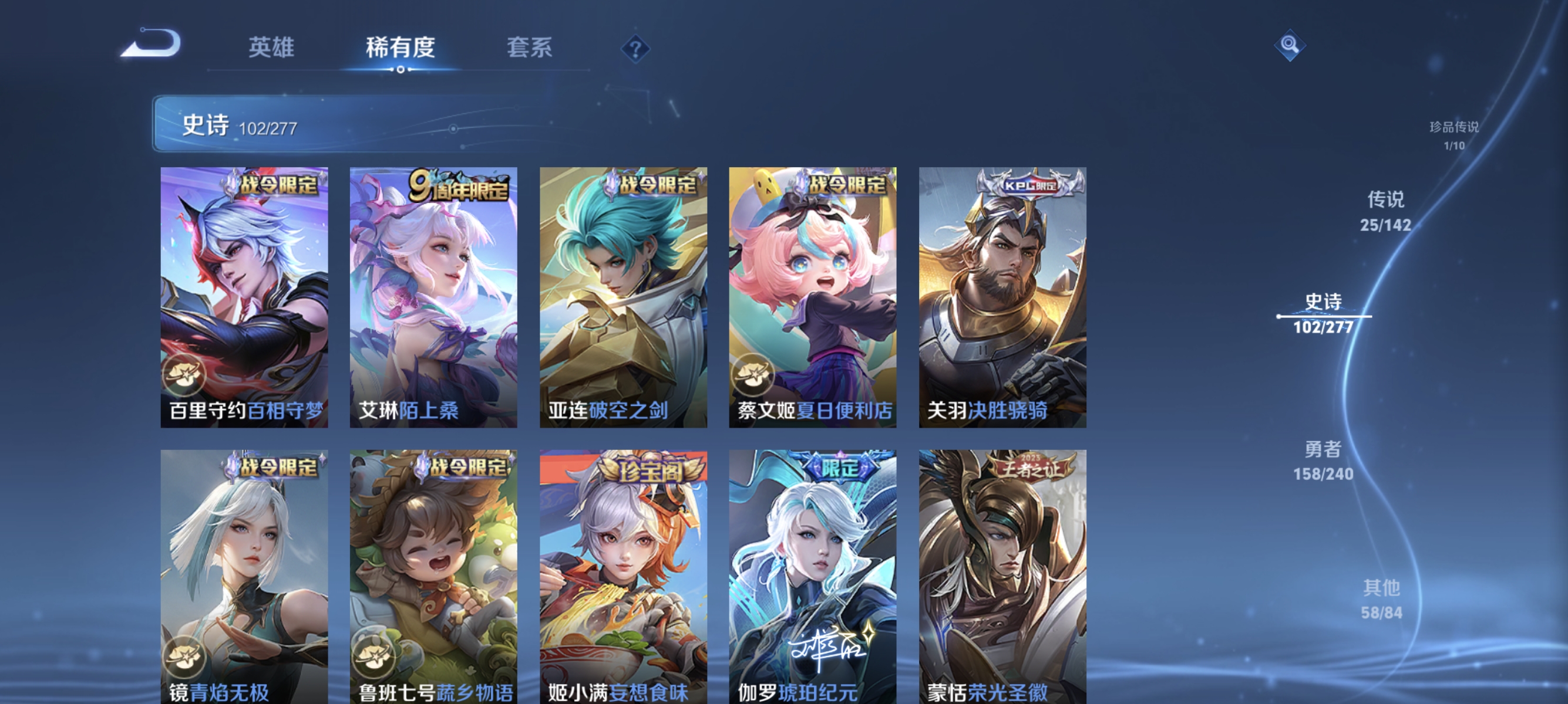 WZLX4301632王者荣耀账号详情图11 WZLX4301632王者荣耀账号详情图11