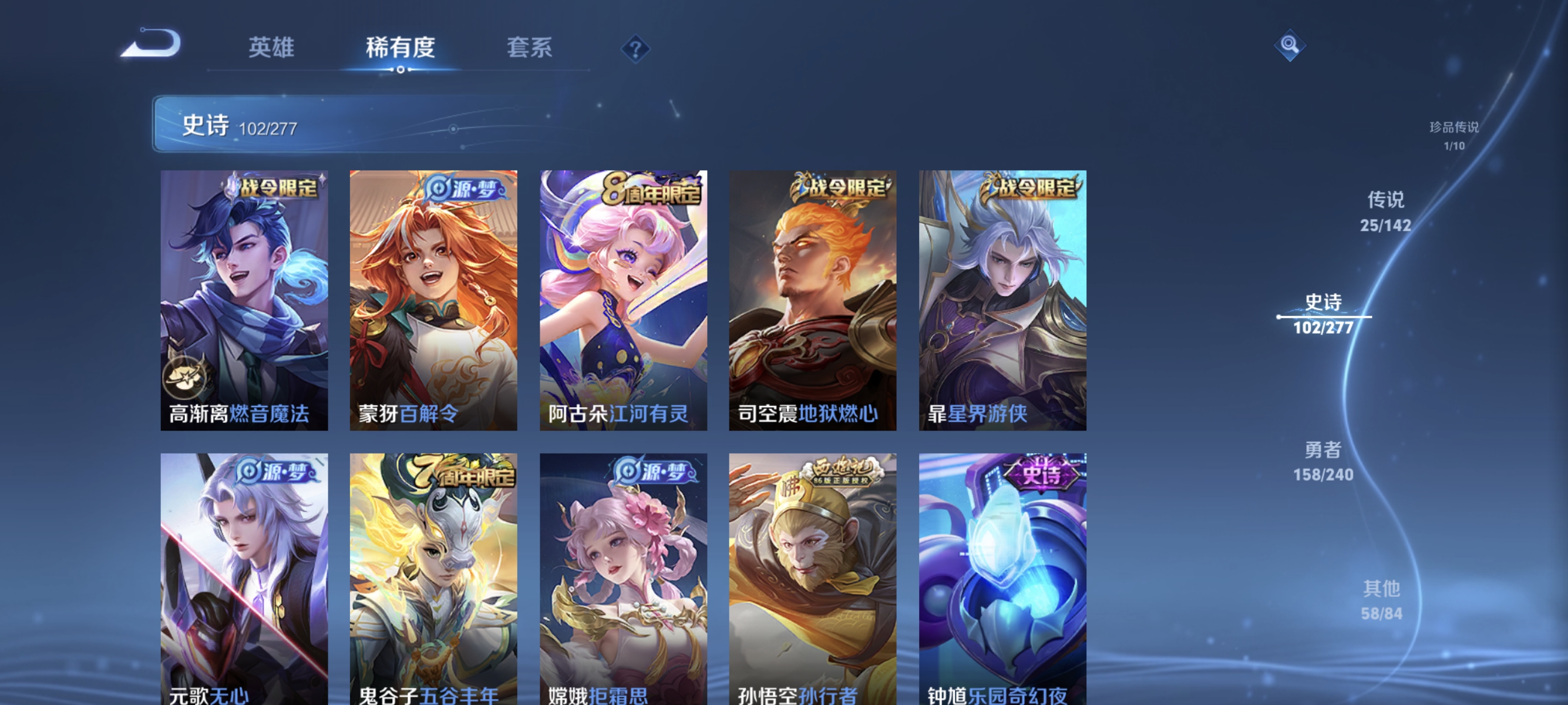 WZLX4301632王者荣耀账号详情图12 WZLX4301632王者荣耀账号详情图12