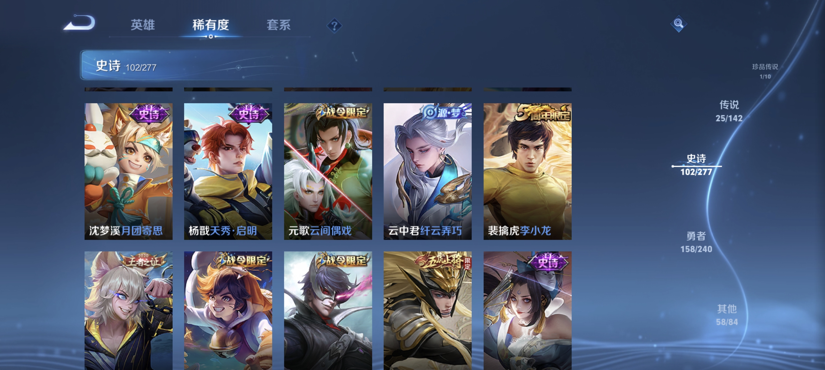 WZLX4301632王者荣耀账号详情图13 WZLX4301632王者荣耀账号详情图13