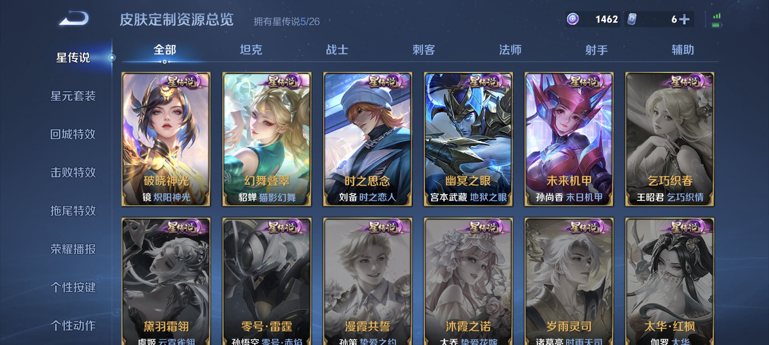 WZLX4301632王者荣耀账号详情图14 WZLX4301632王者荣耀账号详情图14