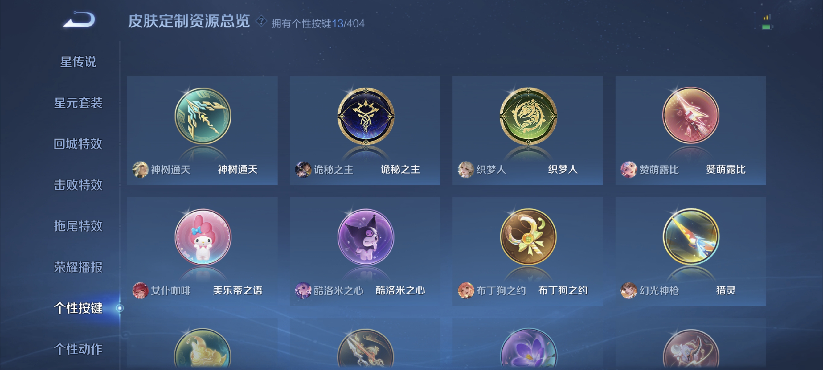 WZLX4301632王者荣耀账号详情图15 WZLX4301632王者荣耀账号详情图15