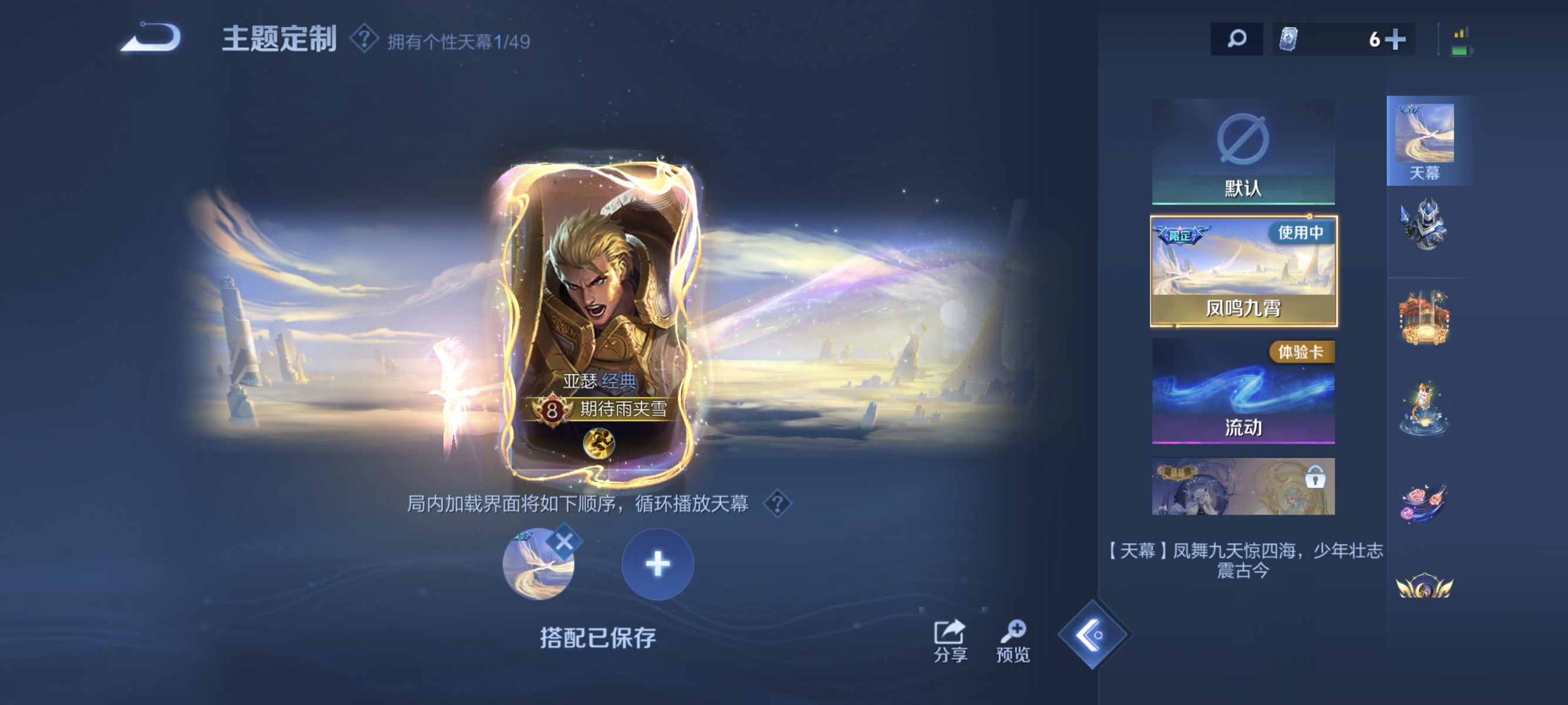 WZLX4301632王者荣耀账号详情图16 WZLX4301632王者荣耀账号详情图16