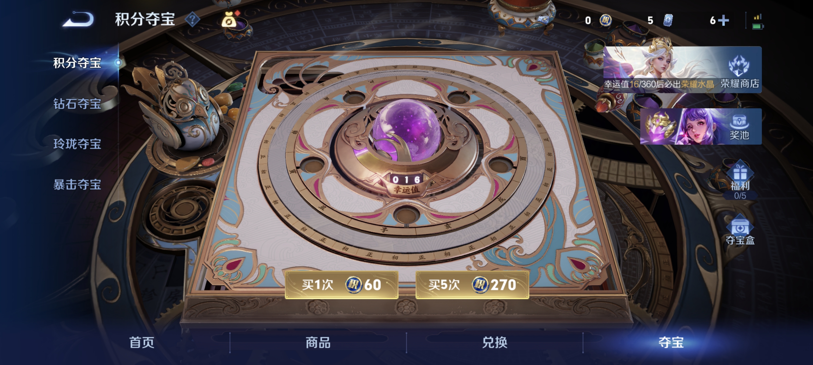 WZLX4301632王者荣耀账号详情图18 WZLX4301632王者荣耀账号详情图18