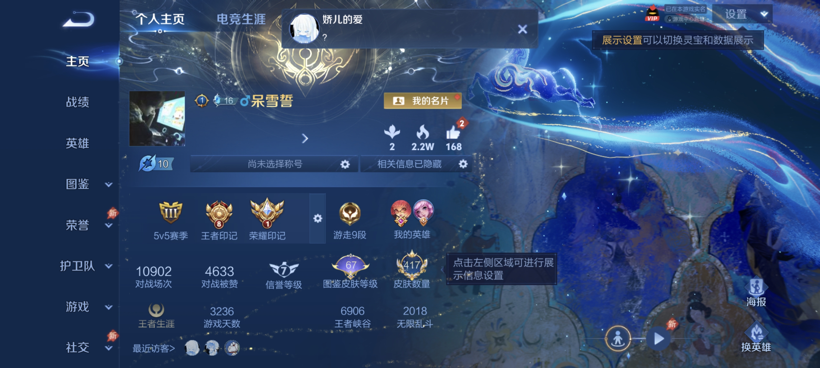 王者荣耀账号安卓QQ【极品女号33传说417皮肤3水晶1无双2珍品4星元1天幕 秒换绑不用等】安卓QQ-129英雄-417皮肤【3水晶】 拾光映像 幻阙歌 鸣剑·曳影【无双皮肤】时之魔女【珍品传说】酷洛米之心 大耳狗之梦