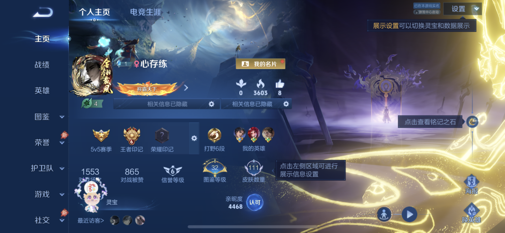 王者荣耀账号苹果QQ可二次【2无双2珍品12传说1典藏1星元离恨烟螭龙剑白虎志祥瑞亨通 秒换绑不用等】苹果Q-101英雄【1水晶】鸣剑·曳影【2无双】离恨烟 器灵·螭龙剑【1星元】未来机甲【2珍品传说】沧流箭 怪盗基德【