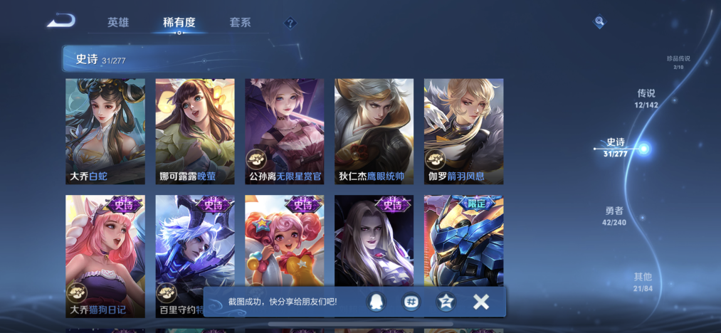 WZLX4301653王者荣耀账号详情图8